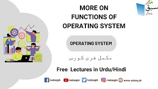 More on Functions of Operating System, Computer Science Lecture | Sabaq.pk