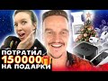 ПОКУПАЮ И ДАРЮ ПОДАРКИ СЕСТРЕ, МАМЕ/ ОБЗОР ДОМА РОДИТЕЛЕЙ / СКОЛЬКО СТОИТ?