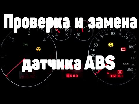 Проверка и замена датчика ABS. Audi A6C5.