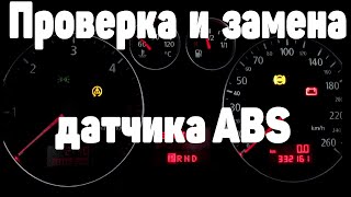 Проверка и замена датчика ABS. Audi A6C5.