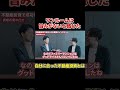 【不動産投資】ワンルームに旨みを感じないワケ #shorts