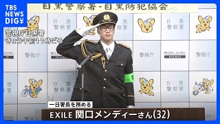 関口メンディーさんが一日警察署長「#BAN闇バイト」高校生に注意呼びかけ｜TBS NEWS DIG