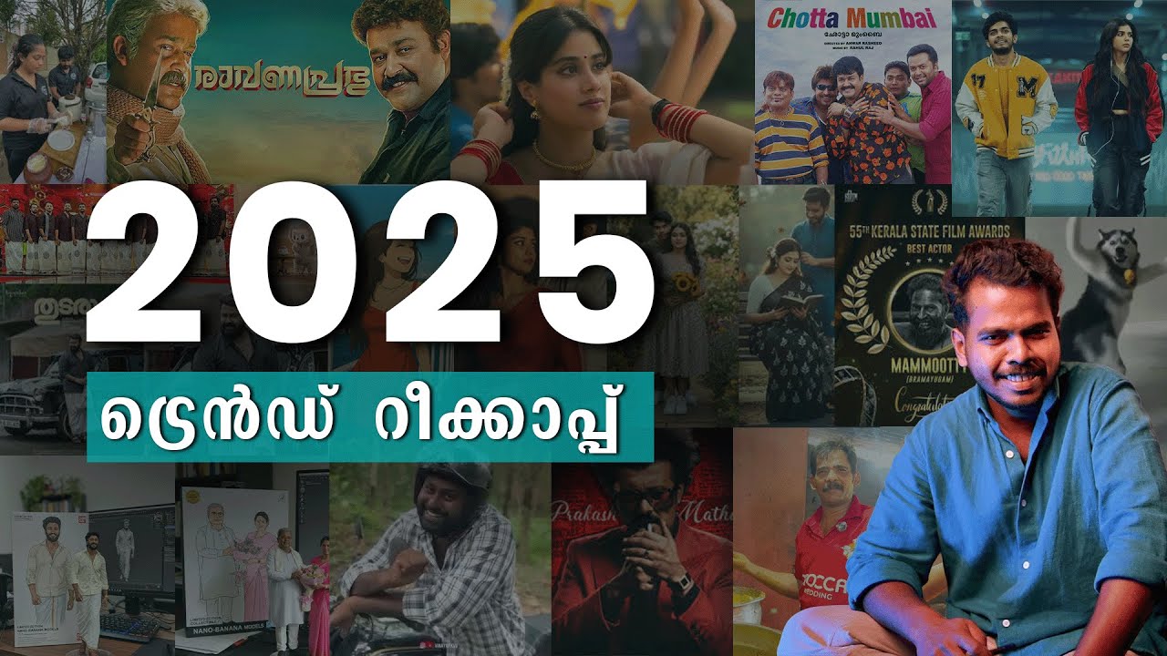 2025 ലെ ട്രെൻഡുകളിലേക്ക് ഒരു എത്തിനോട്ടം |Maelstrom Global |  Aruldas Jk| 2025 Trend Recap