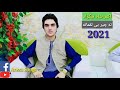 اکبرشاه نیکزاد 2021ته چیری لقمانه زه تاپسی رنزور یم اکبرشاه نیکزاد 2021ته چیری لقمانه زه تاپسی رنزور یم