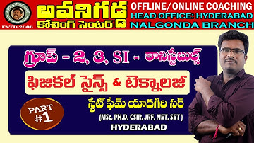 Physical Science & Technology Introduction by Dr.Yadhagiri Sir, PART 1 | Avanigadda Coaching Center