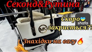 СЕКОНД ХЕНД ТА РУТИНА.ВЛОГ.ШАФА ЗАКРИЄТЬСЯ? IZI САЙТ ПРОПАВ.НОВИНИ В СВІТІ SECOND HAND.