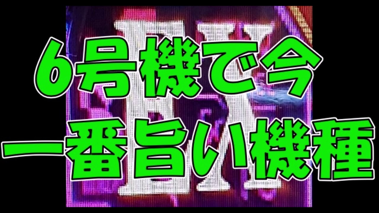 今パチンコ打つならどの台 おすすめの勝てる現行機種21まとめ パチンコ屋元店長の業界裏話ブログ