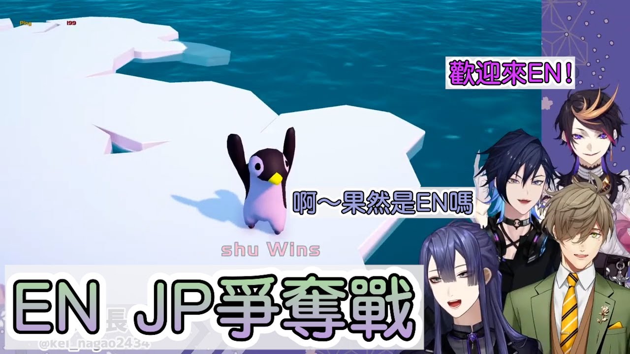 【彩虹社中文字幕】你們都是EN! JP&EN爭奪戰【長尾景/Oliver Evans/Yugo Asuma/Shu Yamino】