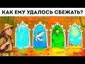 12 головоломок, которые позволят определить, как вы справитесь с опасностями