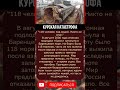 Курская катастрофа #ссср #помним  #интересныефакты #история #history #бой