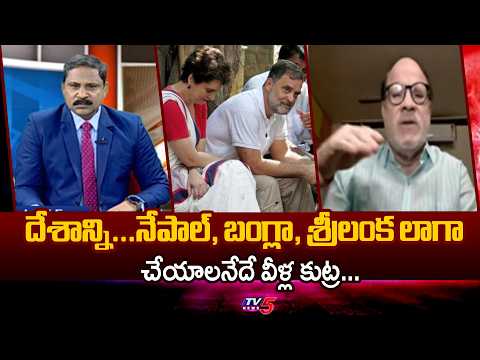 ఇదే వీళ్ల కుట్ర..BJP Anjaneya Reddy Reacts Over Opposition Protest Against SIR TV5 News