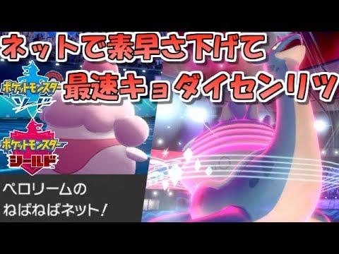 最高のコレクション ポケモン ねばねば ネット シモネタ