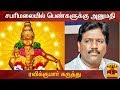 New video by Thanthi TV on YouTube