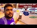 BANGKOK PATTAYA  TRAVEL COST FROM INDIA | FLIGHT VISA HOSTEL INDIAN FOOD NIGHTLIFE | 4K