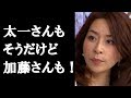 NEWS加藤シゲアキ飲酒強要をビビットで生謝罪は降板への序章?真矢みきの静かな激怒に空気が凍った!