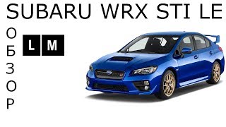 ОБЗОР #8 Subaru WRX STI Limited +Rally Kiev 20.02.19