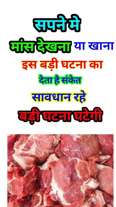 Sapne Me Mans Dekhna Ya Khana Seeing sapne-me-mans-dekhna-ya-khana-seeing