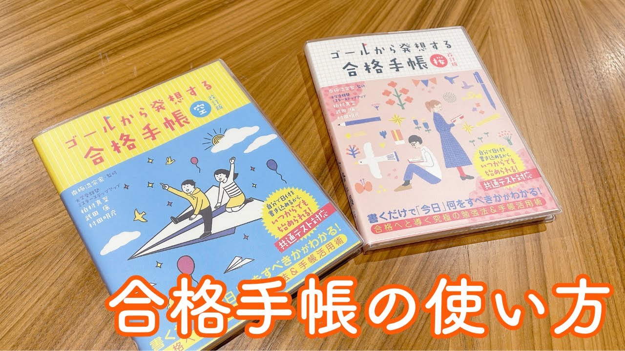 出版多数！枚方市楠葉の大学受験予備校ならミスターステップアップ 
