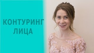 Bride Bar Контуринг лица "Квадратная форма"