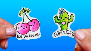 10 DIY ВЕСЕННИЕ НАКЛЕЙКИ своими руками! Наклейки БЕЗ КЛЕЯ и двустороннего скотча - 2 способа!