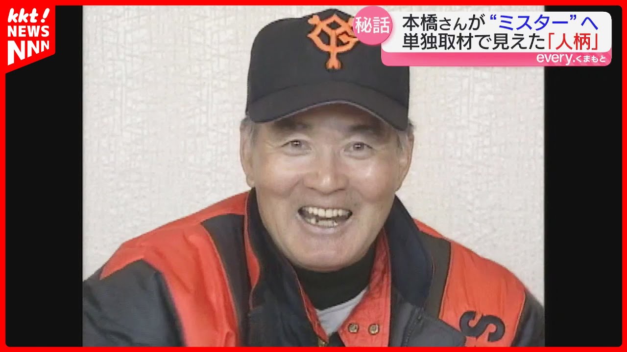 【訃報】ミスタープロ野球・長嶋茂雄氏が死去 監督時代に地方局アナに異例の対応も