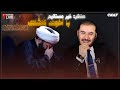 كلاهبردارى آخوند كاشانى در مناظره غير مستقيم ویژه برنامه 22 07 2025 كلاهبردارى آخوند كاشانى در مناظره غير مستقيم ویژه برنامه 22 07 2025