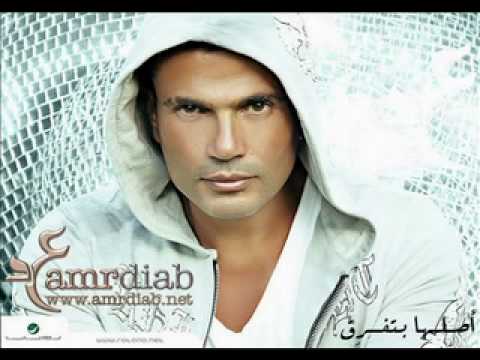 AMR DIAB ASLAHA BETREFE NEW SONG AMR SAMPLE Mpg