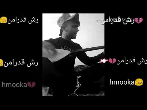 اجمل اغنية ابو شيرو طلتلتي و امري تا ولا تنسى لايك ع فيديو و انزلو وصف بسرعه