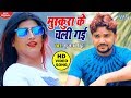 Gunjan Singh का Tiktok पे Viral होने वाला गाना - U Love Love Likhat Rahi Ham Lib Lib Padhat Rahi