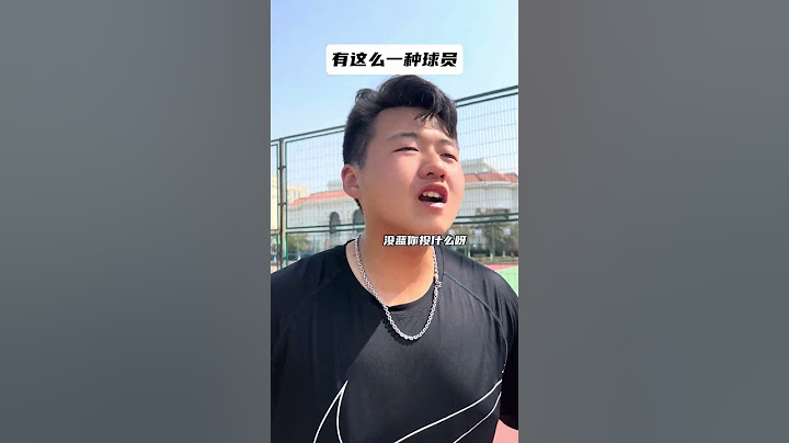 你身边有这种人吗？遇到这种情况你会怎么办 #内容过于真实 #野球场 #传奇商行裤子#篮球#教学