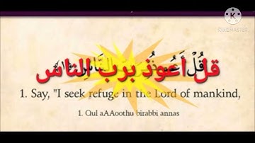ترجمة سورة الناس الى اللغة الإنجليزية (Surah Alnaas)💥💥💥💥💥💥