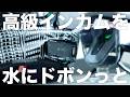 防水性能の高いインカムと言えば、Cardoです。