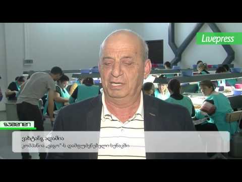 თხილის ფასი