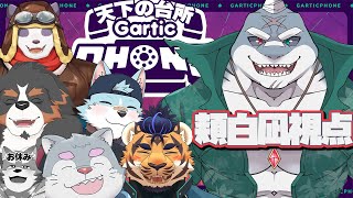 【天下の台所】粉もんpowerで描き上げろ！！【がーてぃっくフォン】