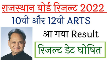 rbse 10th result 2023, rajasthan 10th board result 2023, rbse 12th arts result 2023,rbse result 2023