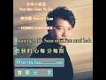 月半小夜曲 Yue Ban Xiao Ye Qu 李克勤 Hacken Lee HOBBY KARAOKE889 mp3