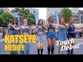 4K KATSEYE 캣츠아이 Touch Debut Dance Cover 커버 댄스 DGDG STUDIO