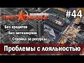 (СТРИМ) Workers & Resources Soviet Republic на тяжелом 2 сезон 44 серия