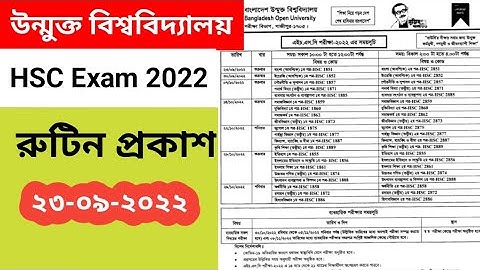 Bangladesh Open University HSC Exam Routine 2022, বাংলাদেশ উন্মুক্ত বিশ্ববিদ্যালয় এইচএসসি রুটিন ২০২২