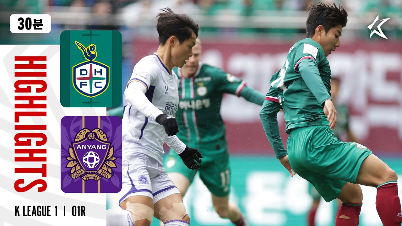 [30분 하이라이트] 하나은행 K리그1 2026 1R 대전 vs 안양 | Daejeon vs Anyang (26.03.02)