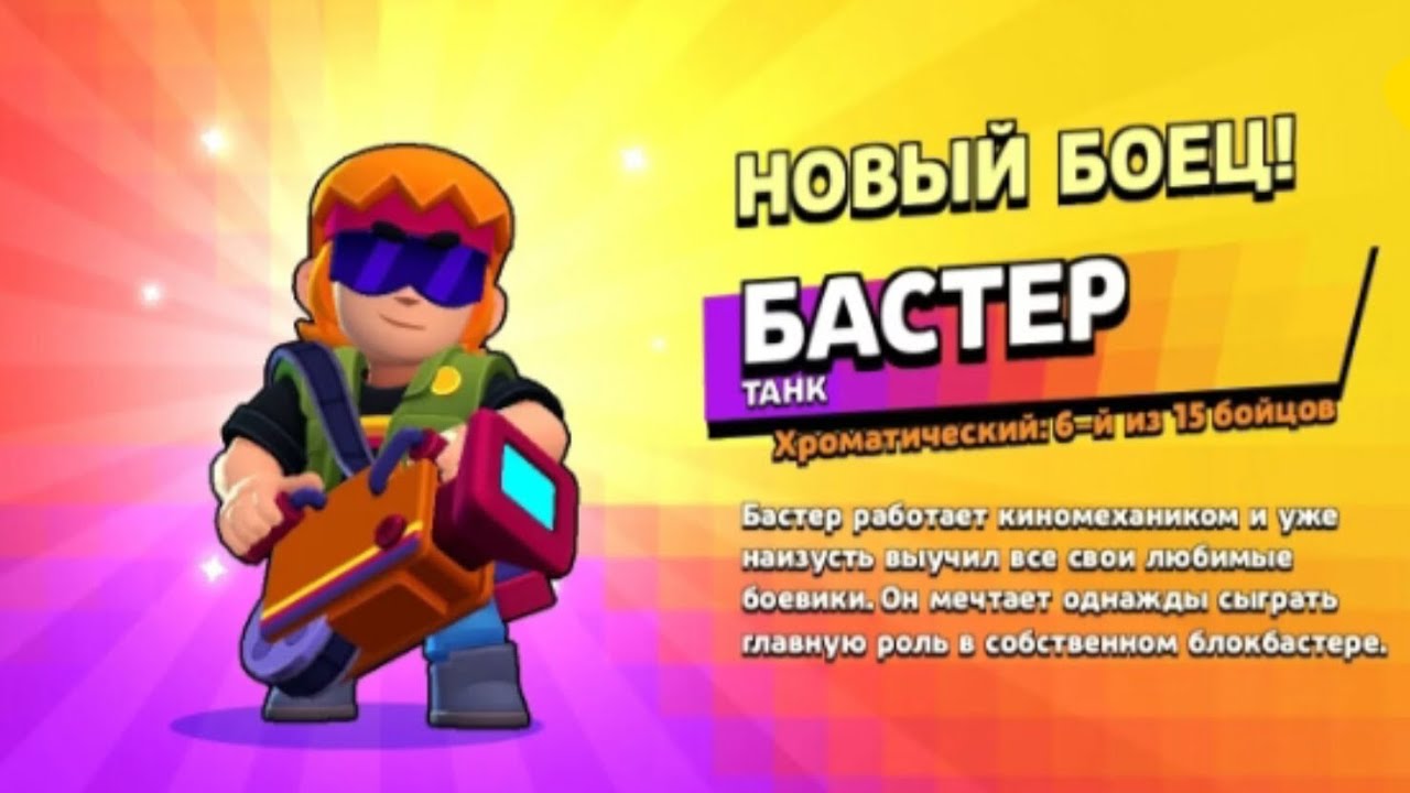 играю в бравл старс 8 часть @vasyavykrutasya - YouTube