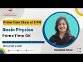 Current Affairs Prime Time Show | Basic Physics | SSC | Railway | Bank | Ashima Ma'am