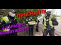 Полиция Украины! ПРОГНАЛ ЧЕТВЕРЫХ КАРАСЕЙ С КОРМУХИ ! Полиция Кривой Рог !