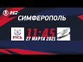 Русь (г.Симферополь) – Заряд (г.Севастополь) | Лига Надежды (27.03.21)