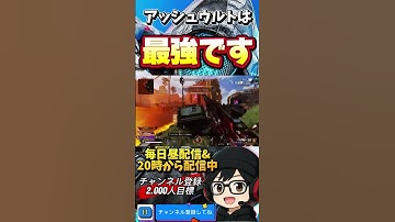 【APEX】アッシュウルトは最強です　#apex #apexlegends #shorts