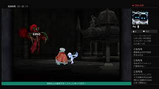 MINOのFF9初見配信part 9 おっ？やわらかい。
