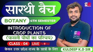 Lt-04 | Introduction of Crop Plant Botany 4th Semester | U.P. Sarthi Batch
