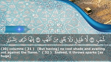 الشيخ محمود هاشم - سورة المرسلات