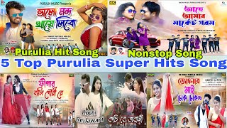 New Purulia Hits Song Nonstop Purulia // Purulia Romantic Song Nonstop Song 2023 // Purulia Nonstop