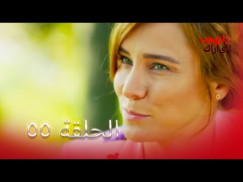 55 بويراز كارايل - Poyraz Karayel